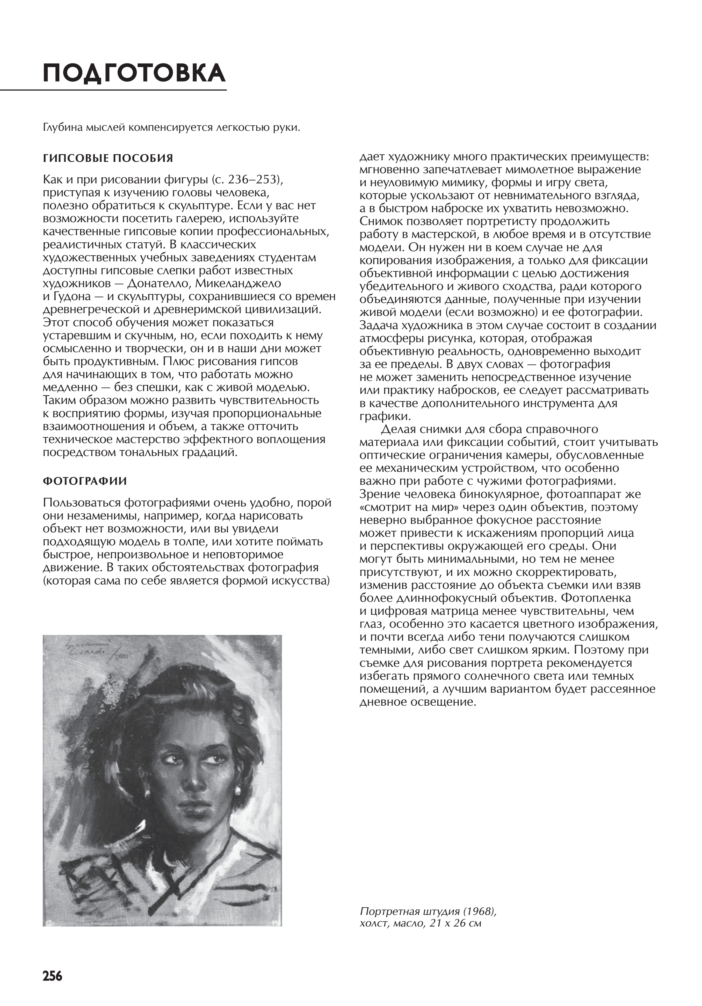 آموزش نقاشی طراحی سیاه قلم شهرری